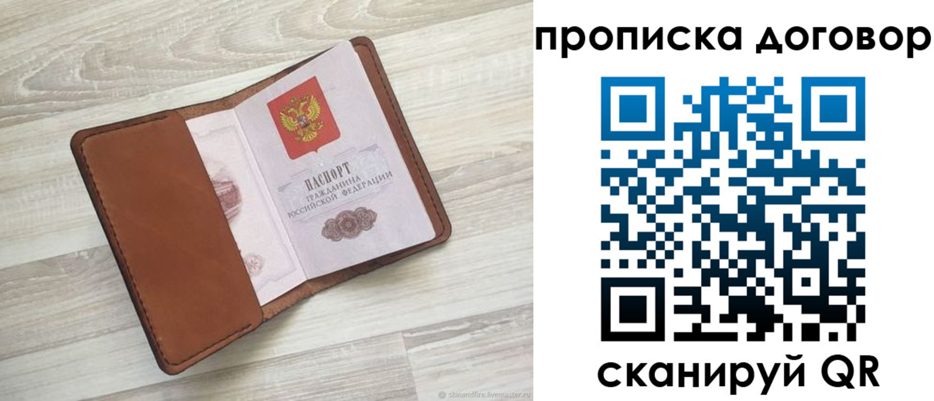 пропишу в квартире в Южно-Сухокумске