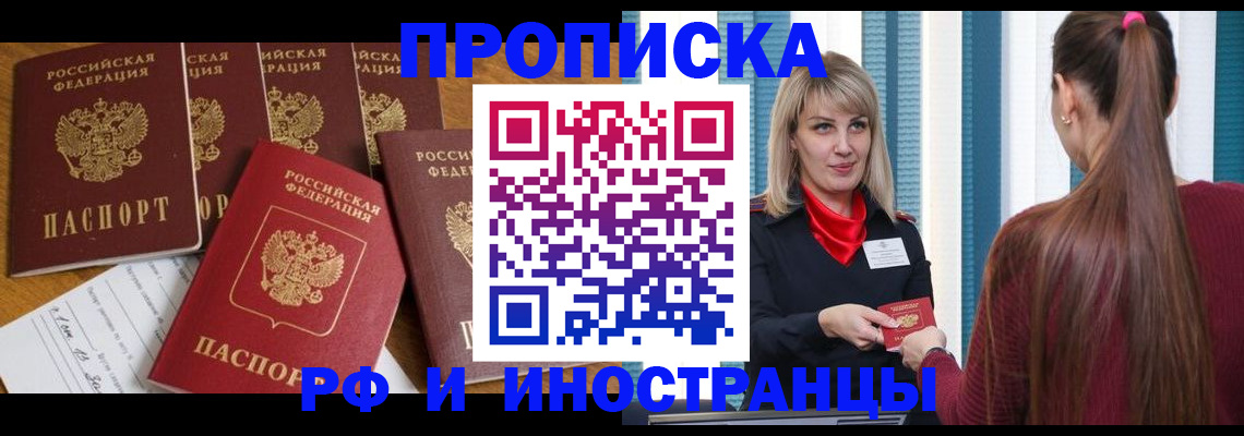 временная регистрация гарантия в Южно-Сухокумске