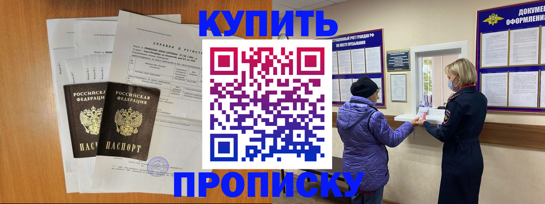 временная регистрация гарантия в Южно-Сухокумске