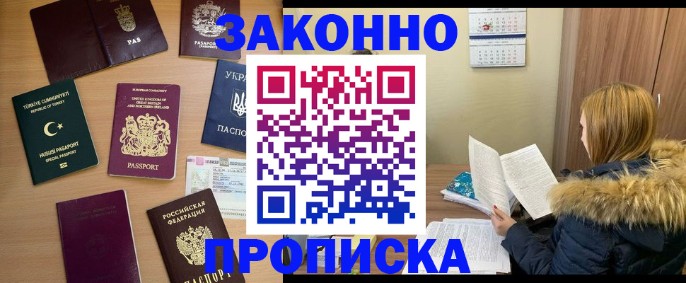 прописка ребенка в Южно-Сухокумске