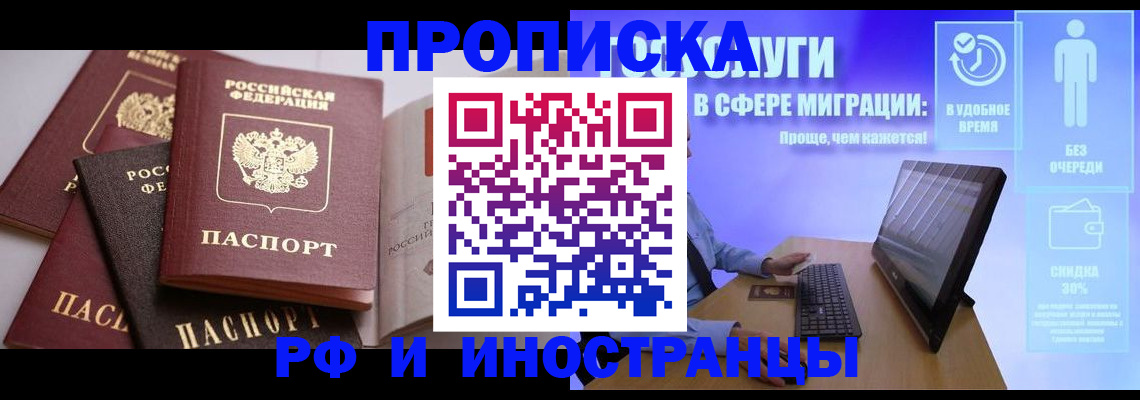 прописка для военкомата в Южно-Сухокумске