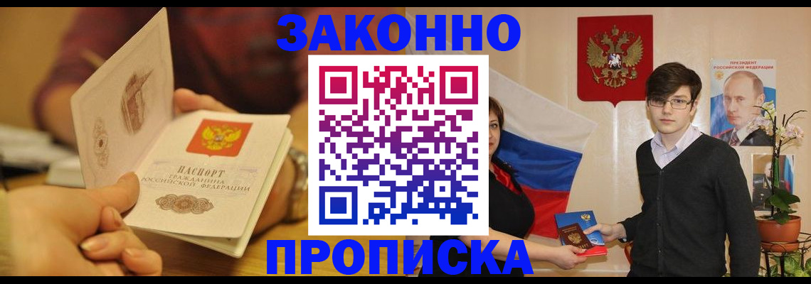 прописка для школы в Южно-Сухокумске