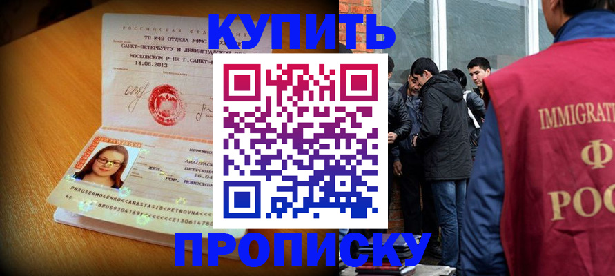 временная регистрация поиск в Южно-Сухокумске
