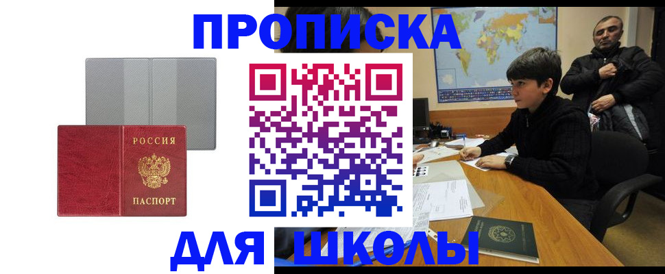временная регистрация купить в Южно-Сухокумске