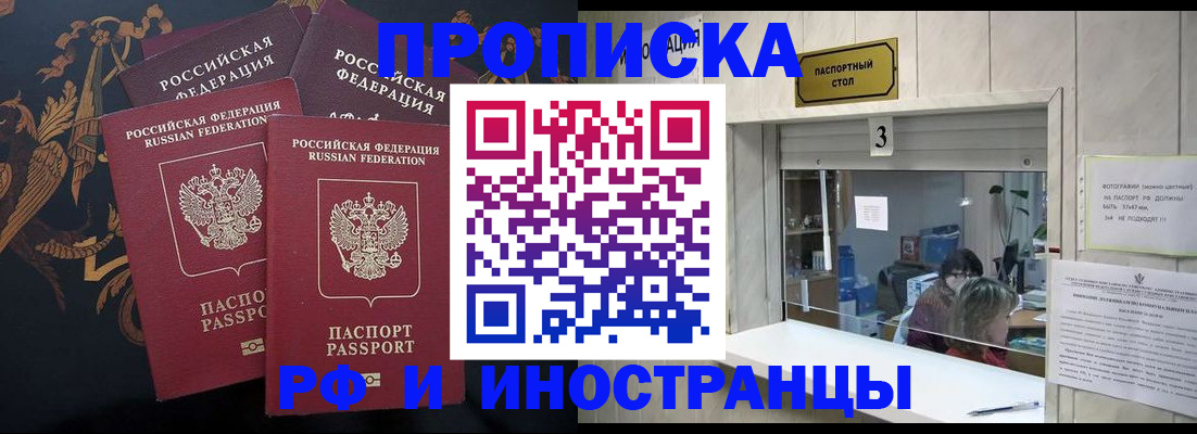 прописка гарантия в Южно-Сухокумске