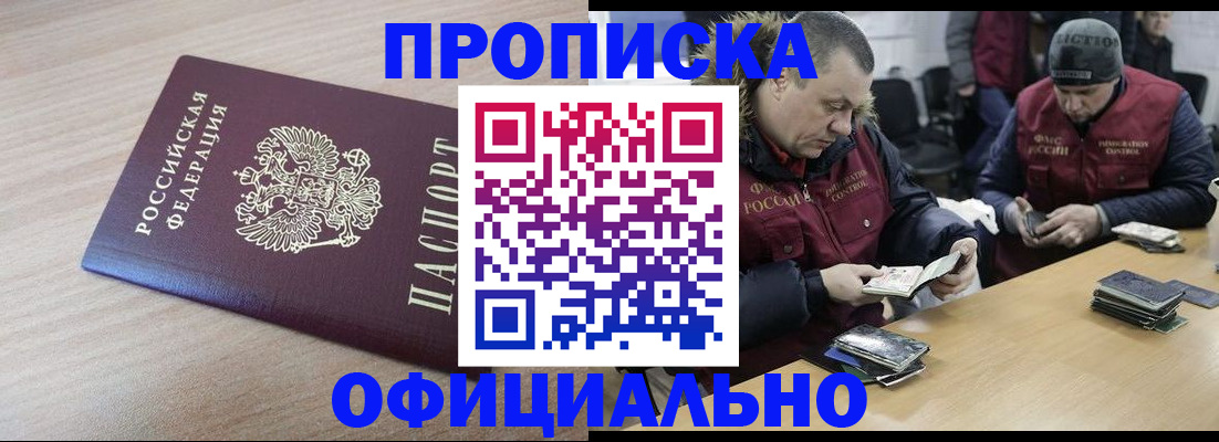 прописка паспорт в Южно-Сухокумске