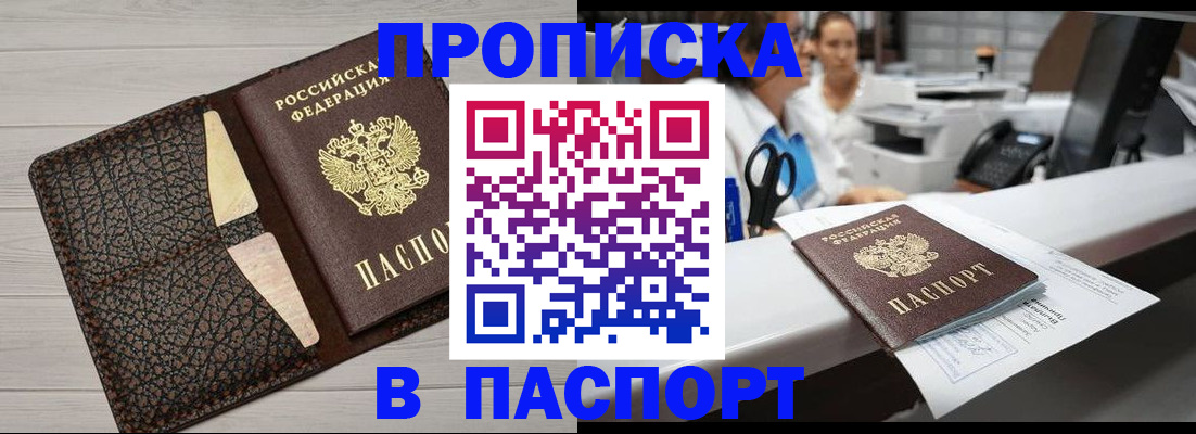 временная регистрация гарантия в Южно-Сухокумске