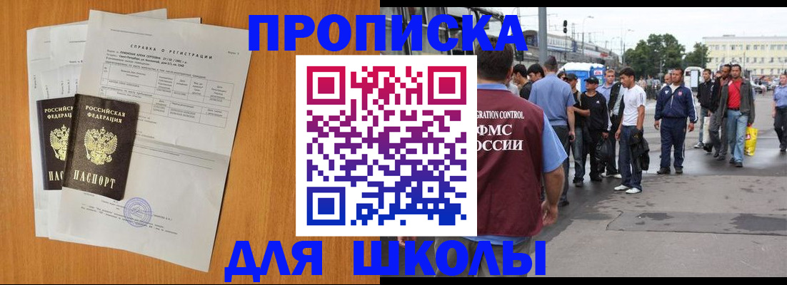 прописка для военкомата в Южно-Сухокумске